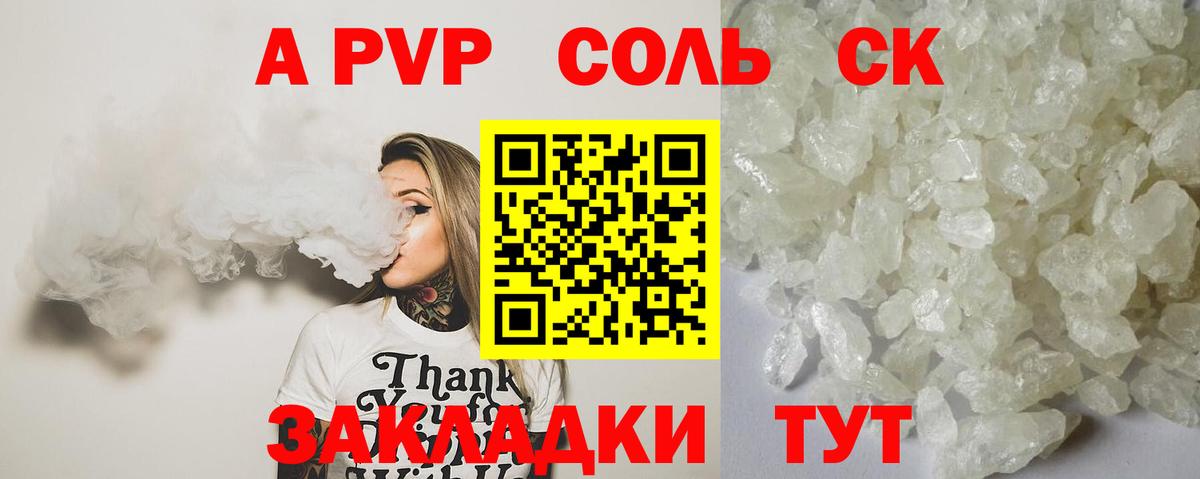 Alpha PVP крисы CK  Вход с VPN  Alpha-PVP СК КРИС  Выборг  Alpha-PVP Crystall 
