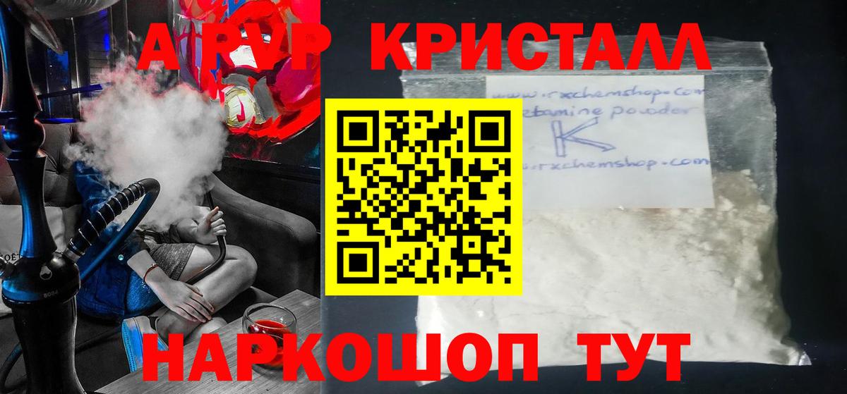 Alpha-PVP мука Выборг