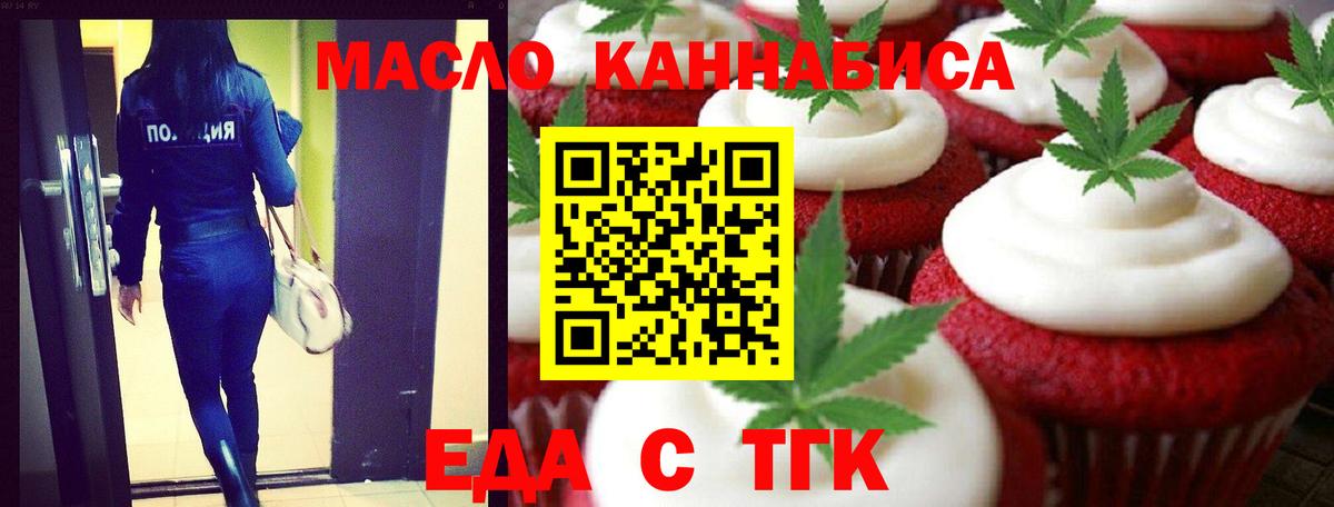 Cannafood конопля  Вход с VPN  Выборг 