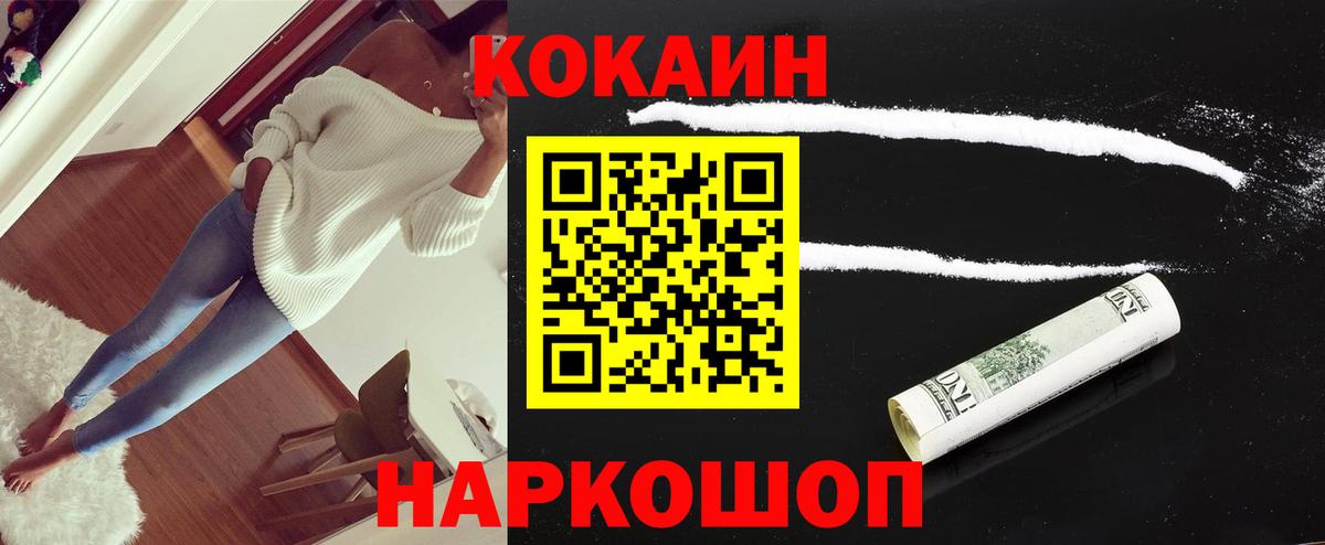 Кокаин FishScale  Вход с VPN  Кокаин 99%  Выборг 