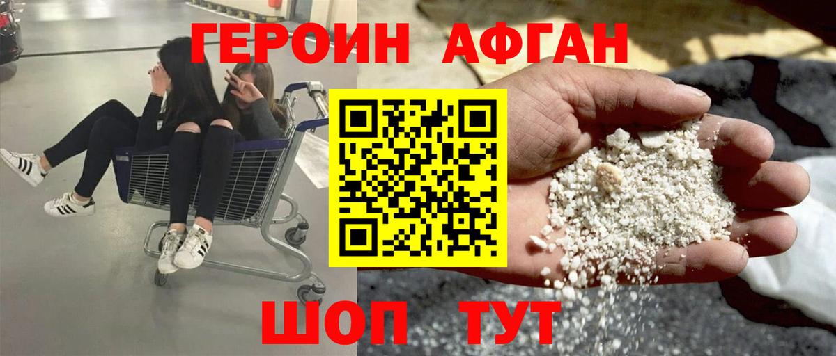 ГЕРОИН VHQ Выборг