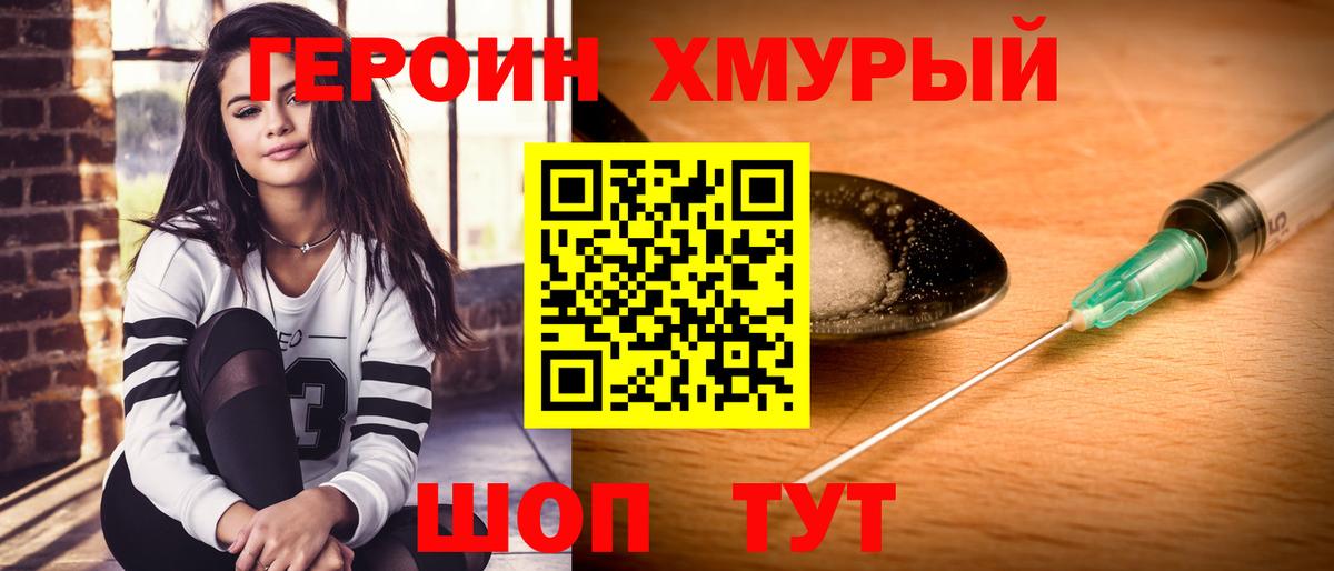 Героин белый  Героин  Выборг  Вход с VPN 