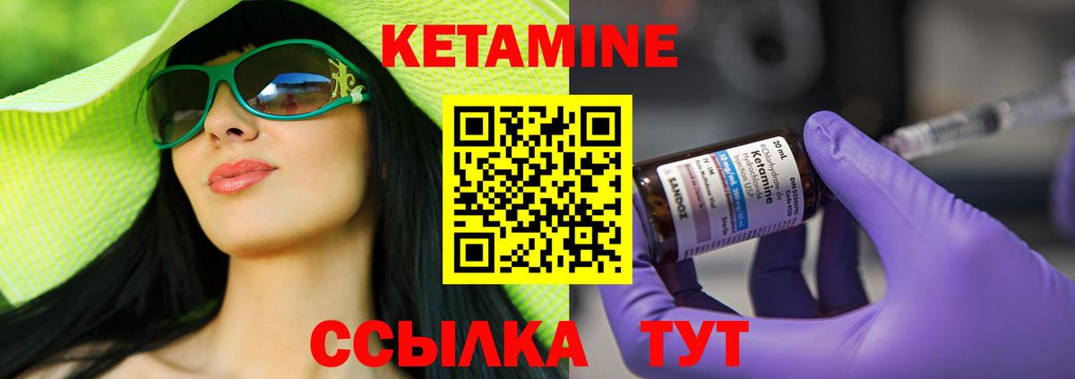 КЕТАМИН ketamine Выборг