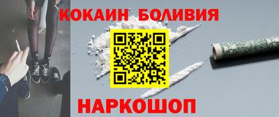 кокаин Лесосибирск