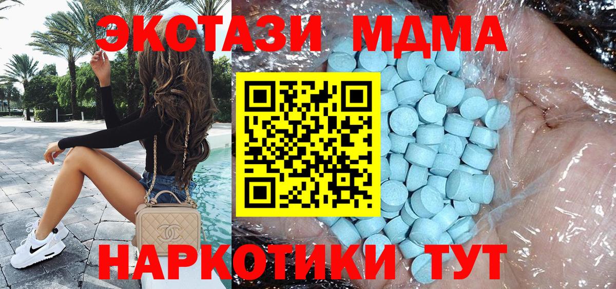MDMA Molly  Вход с VPN  Выборг  МДМА  MDMA кристаллы 