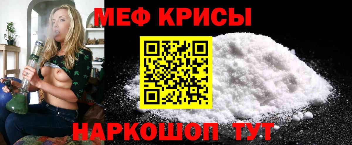 Мефедрон 4 MMC  МЕФ mephedrone  Выборг  МЕФ  Вход с VPN 