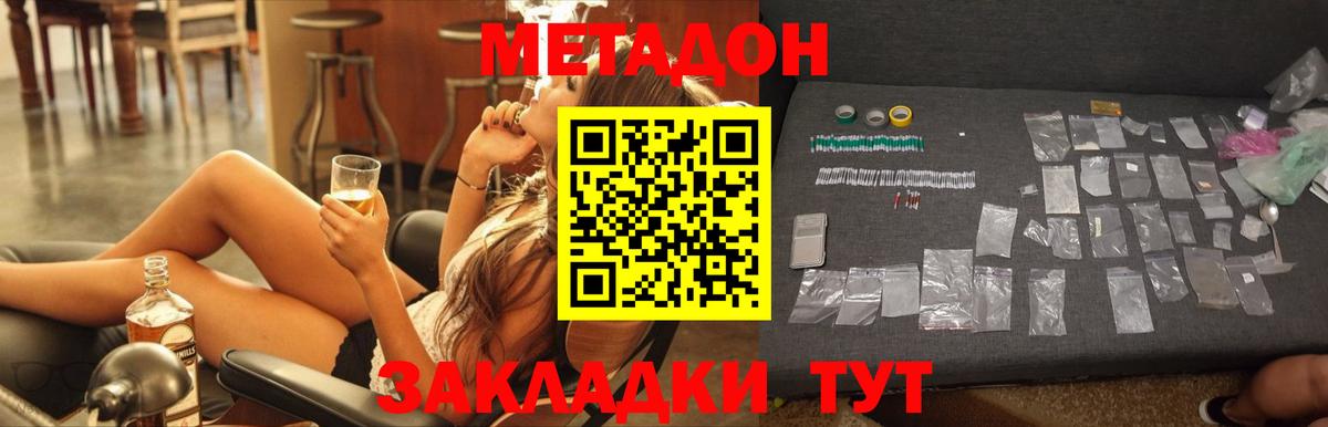 Выборг  МЕТАДОН мёд  Вход с VPN 