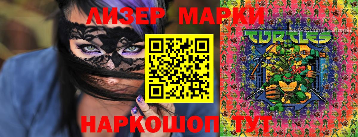 Марки 25I-NBOMe 1,8мг Выборг